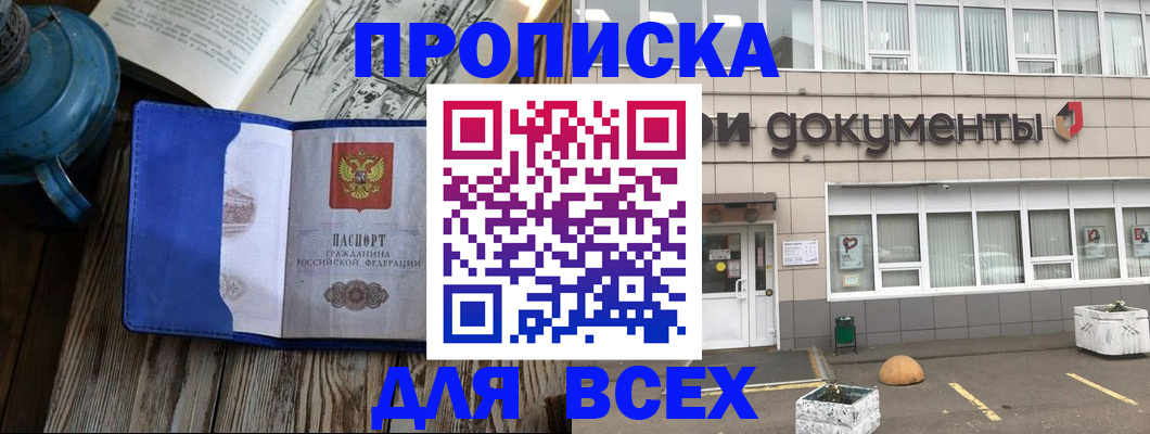 найти адрес прописки в Сасово