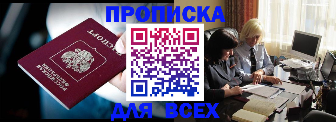 временная регистрация законно в Сасово