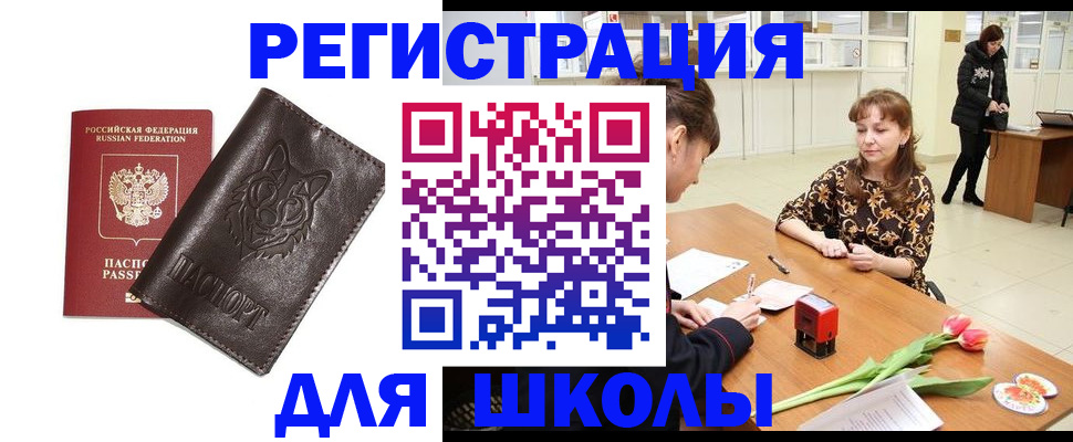 временная регистрация в квартире в Сасово