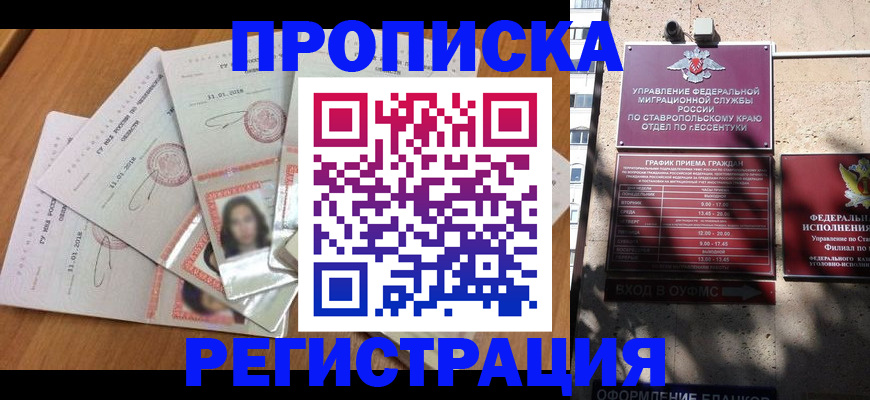 пропишу в квартире в Сасово