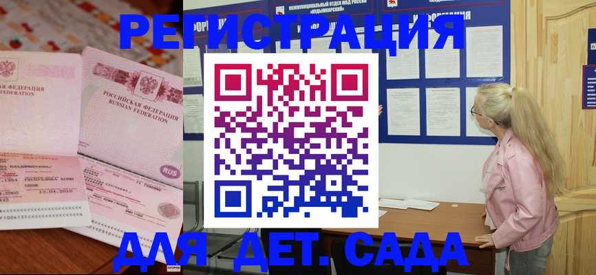 прописка законно в Сасово