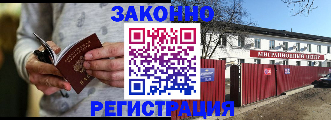 прописка для военкомата в Сасово