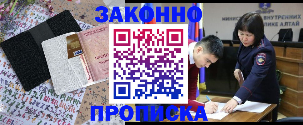 прописка для школы в Сасово
